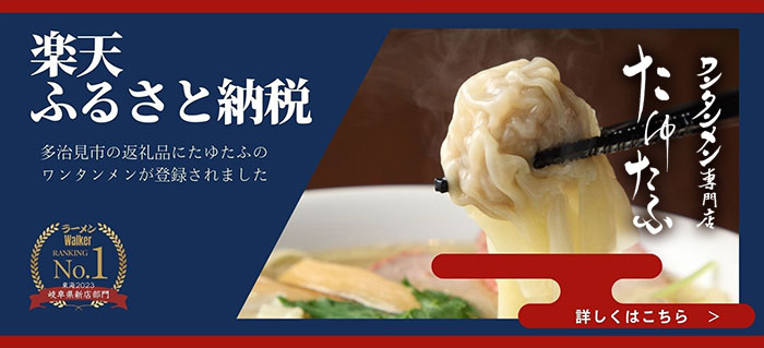 楽天ふるさと納税